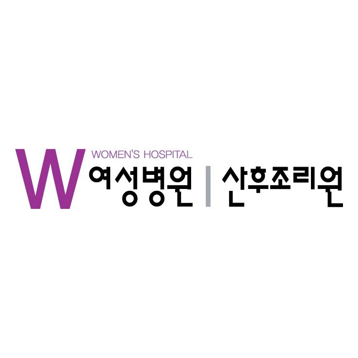 더블유 산후조리원